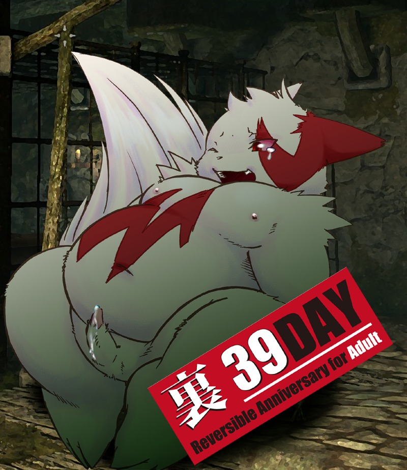 3_toes belly bodily_fluids cum cum_on_penis dungeon e621 english_text erection feet fur generation_3_pokemon genital_fluids genitals inside male markings nintendo nipples nude one_eye_closed open_mouth overweight overweight_male patiroku penis pink_sclera pokemon pokemon_(species) red_body red_eyes red_fur red_markings reverse_zangoose_day solo tail tears text toes white_body white_fur wink zangoose