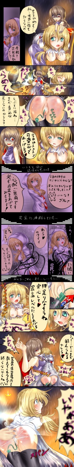bondage breasts colored comic female female_ejaculation female_yandere final_fantasy final_fantasy_tactics high_resolution holding_back_orgasm japanese_text long_image monikano multiple_females multiple_girls nipple_tweak nipples orgasm rape red_ass resisting_orgasm rule34 spanked tall_image tears tentacle text thighhighs translated trembling trying_not_to_cum vibrator white_mage white_mage_(fft) yandere yuri