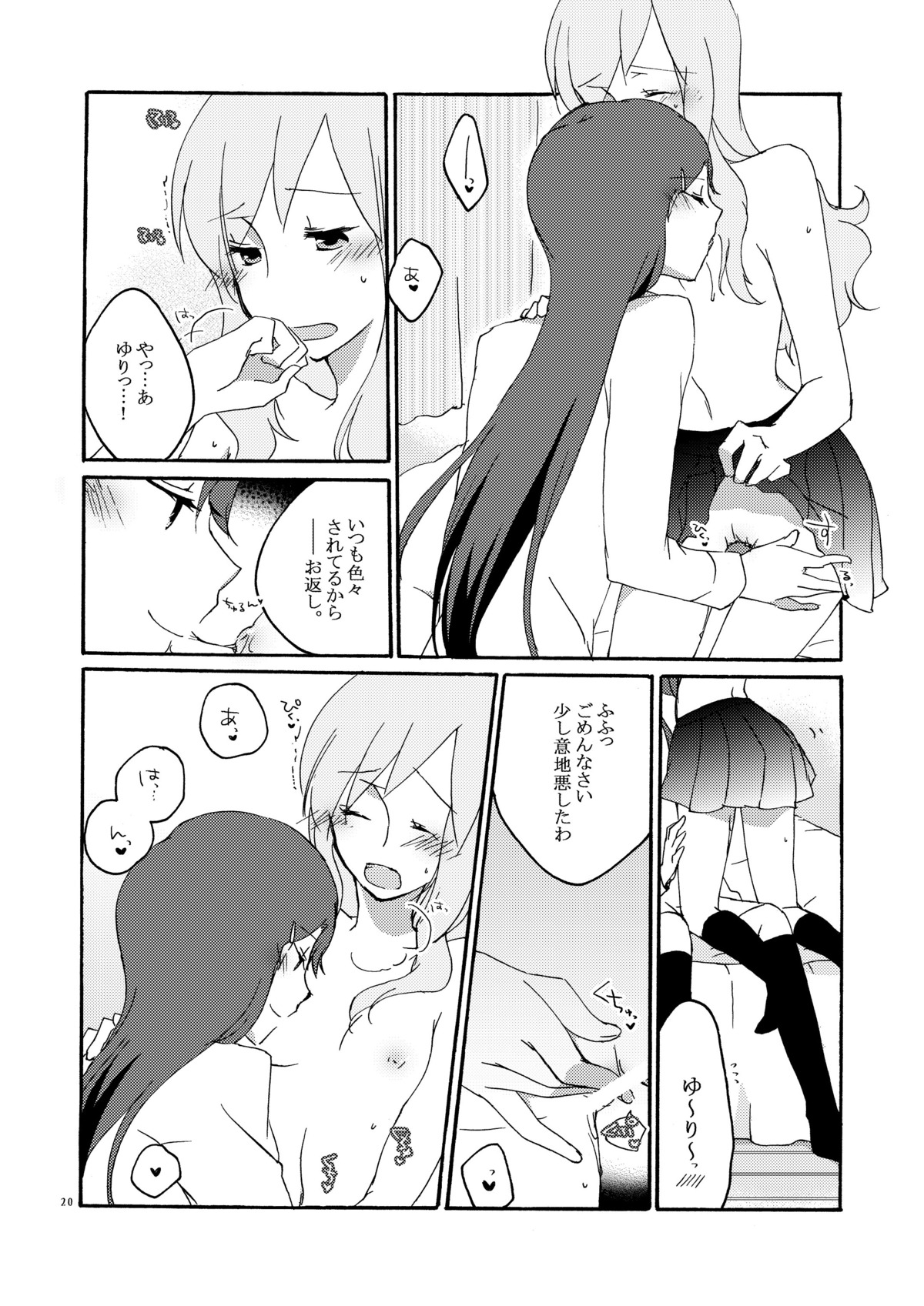 2girls absurd_res blush censored clothing comic female fingering flat_chest heartcatch_precure! high_resolution lesbian looking_pleasured momoka_kurumi monochrome multiple_females multiple_girls precure pretty_cure pussy pussy_juice rule34 sekihara_umina simple_background skirt skirt_lift smile straddling translation_request tsukikage_yuri under_skirt yuri