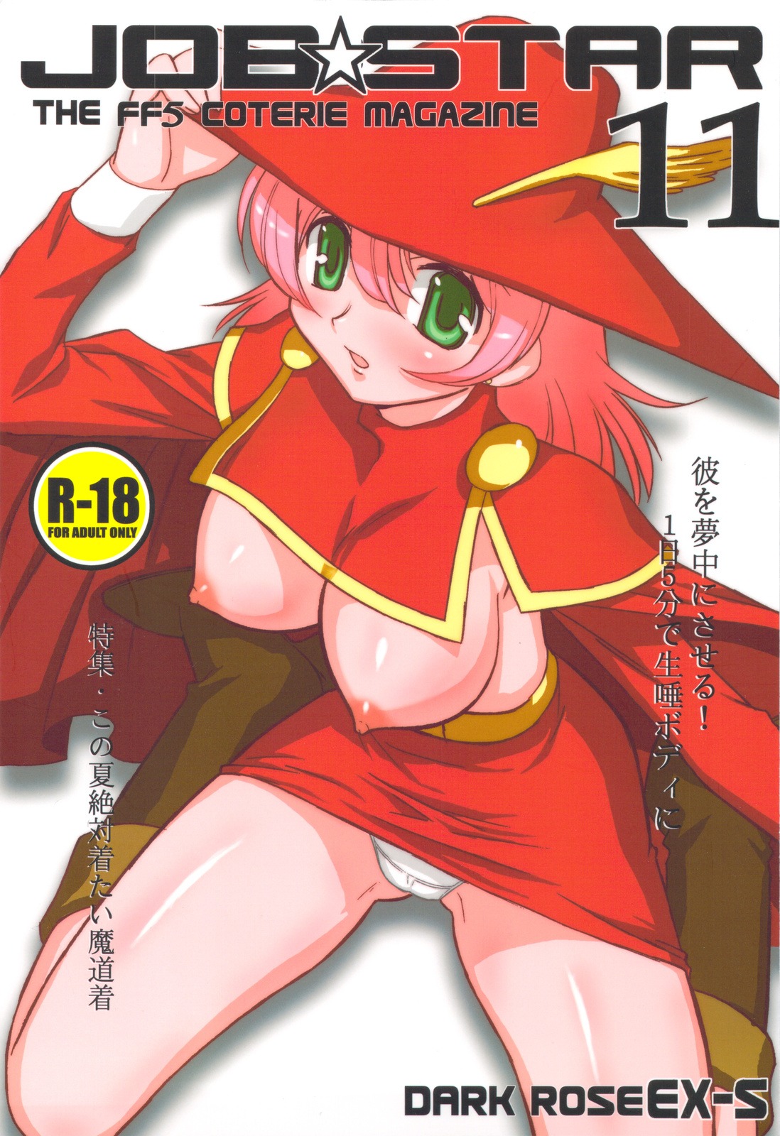1girls female female_only final_fantasy final_fantasy_five final_fantasy_v hirooki_(dr-e) human lenna_charlotte_tycoon red_mage rule34 solo tagme