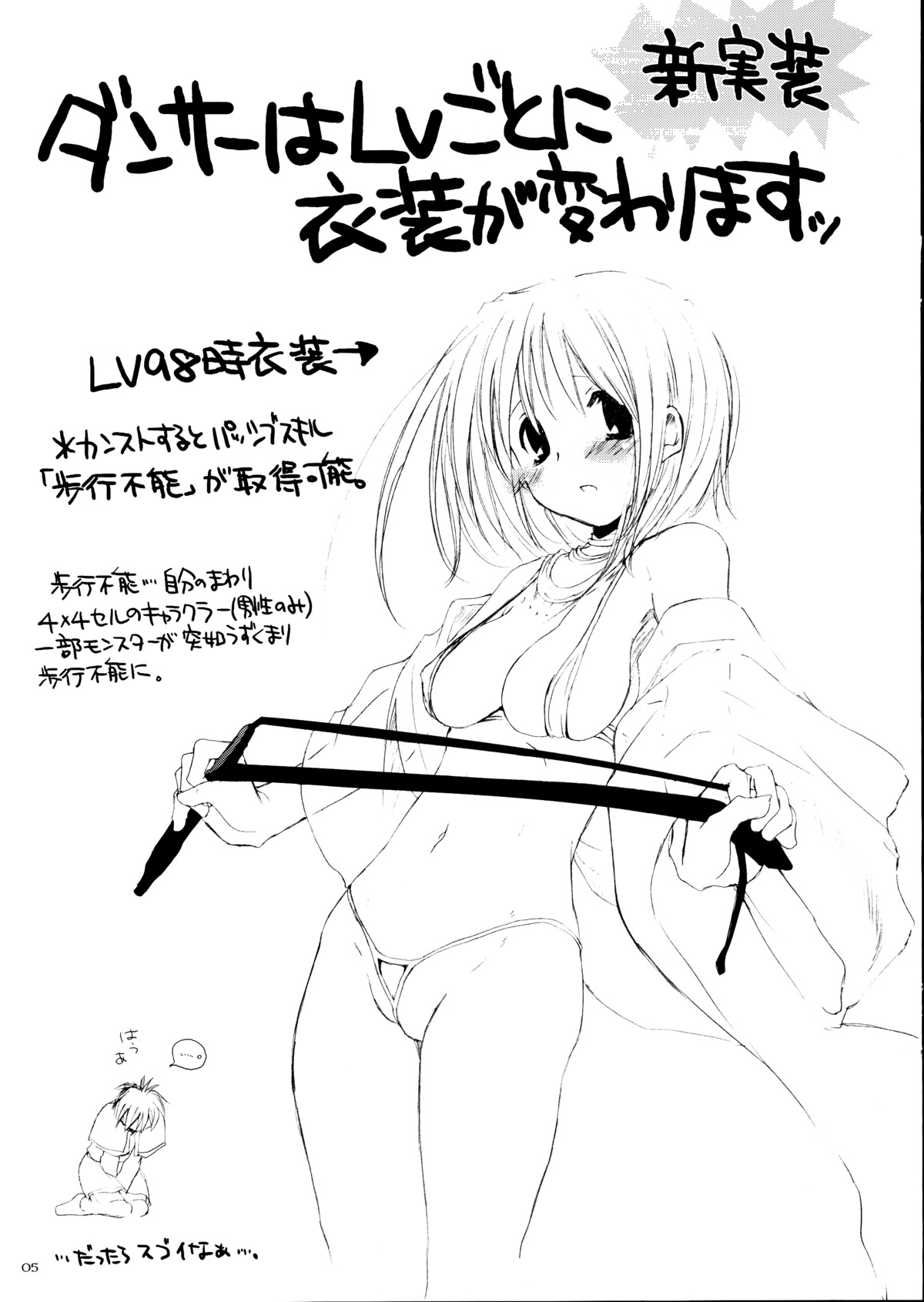 arabian_clothes bikini breasts comic dancer dancer_(ragnarok_online) digital_lover female harem_outfit highres japanese_text medium_breasts micro_bikini mizugi monochrome nakajima_yuka page_5 page_number pussy ragnarok_online rule34 swimsuit translation_request