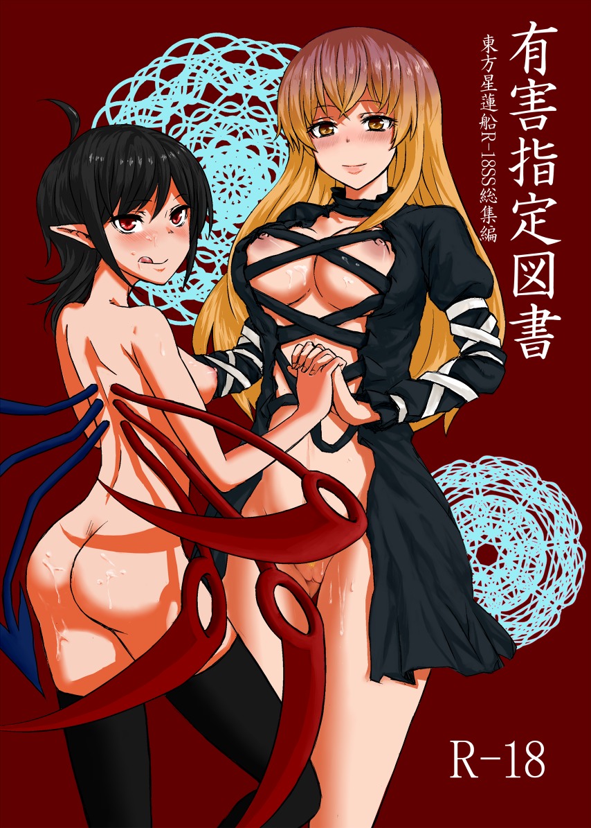 ass asymmetrical_wings black_hair black_legwear black_thighhighs breasts cum dress female go-m gradient_hair hijiri_byakuren large_breasts long_hair multicolored_hair multiple_females multiple_girls nipples nude nue_houjuu open_clothes open_dress pointy_ears pubic_hair pussy red_eyes rule34 short_hair thighhighs touhou two-tone_hair uncensored wings yellow_eyes