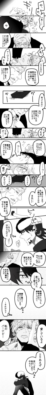 albert_maverick barnaby_brooks_jr. kotetsu_t._kaburagi male male_only rule34 tiger_and_bunny wild_tiger