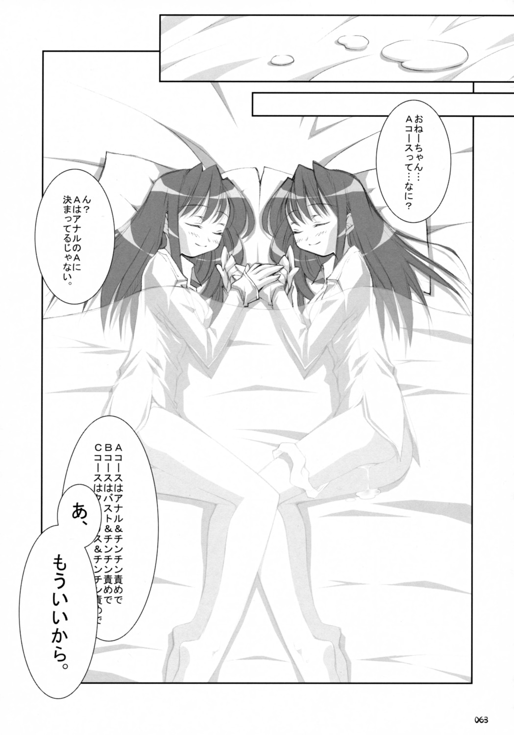 creampie cum dress_shirt female japanese_text monochrome nopan oshaban page_63 page_number pussy rule34 sasahiro sleeping translation_request vagina