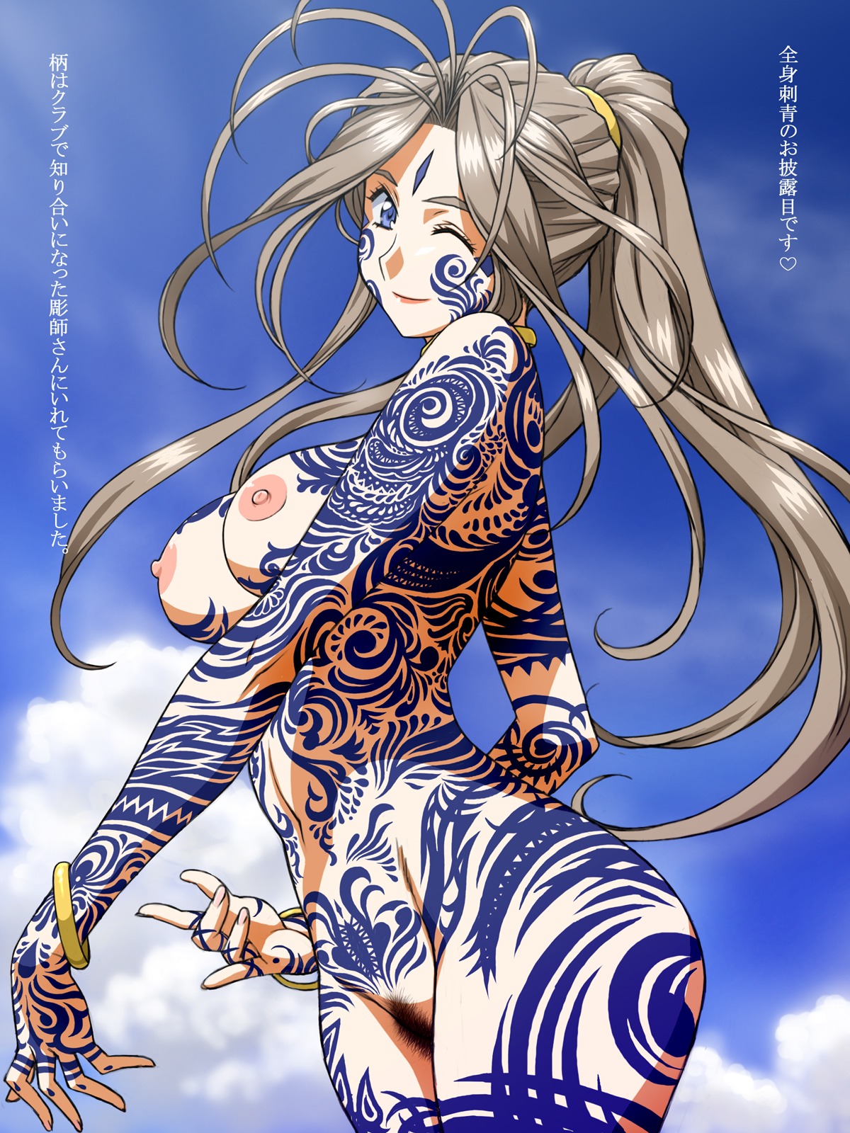 1girls belldandy blue_eyes body_paint breasts brown_hair facial_marks female female_only joy_division large_breasts medium_breasts navel nipples nude oh_my_goddess! oppai pubic_hair rule34 solo tattoo translated wink