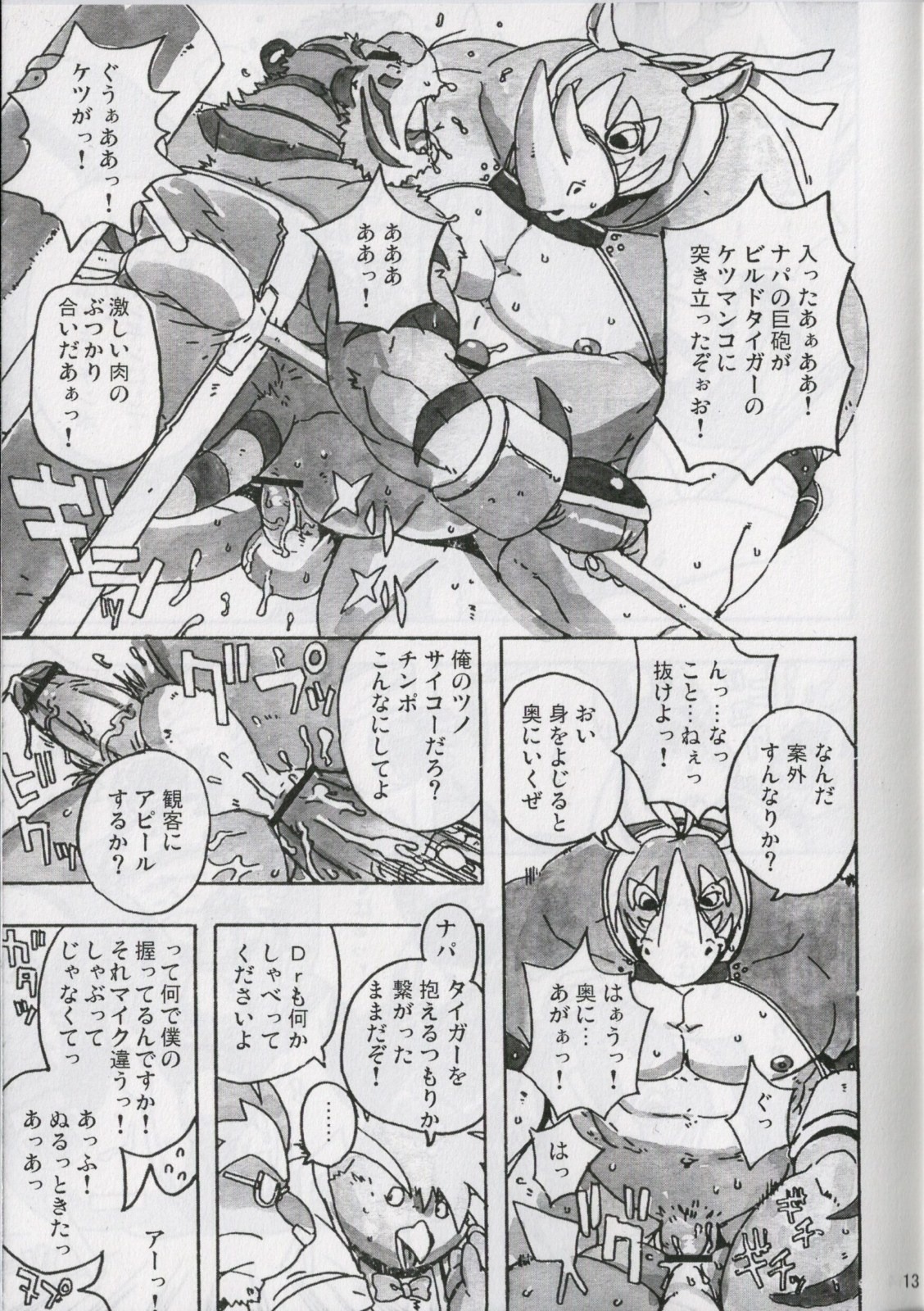 anal build_tiger buttertoast comic cum feline furry gamma-g gay japanese male manga muscles no_humans penis rhino rule34 tiger