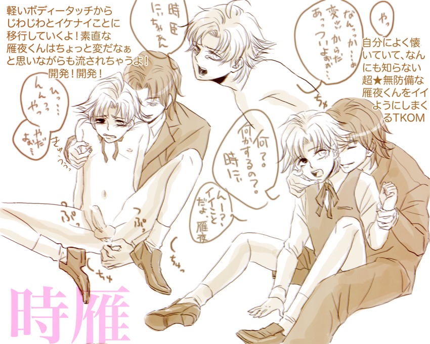 fate/zero fate_(series) kariya_matou male male_focus male_only rule34 tagme tokiomi_tohsaka yaoi