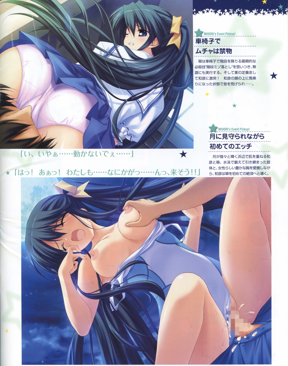 breast_grab breasts censored female fumio hoshiuta kinoshita_midori male oppai panties rule34 sex swimsuit