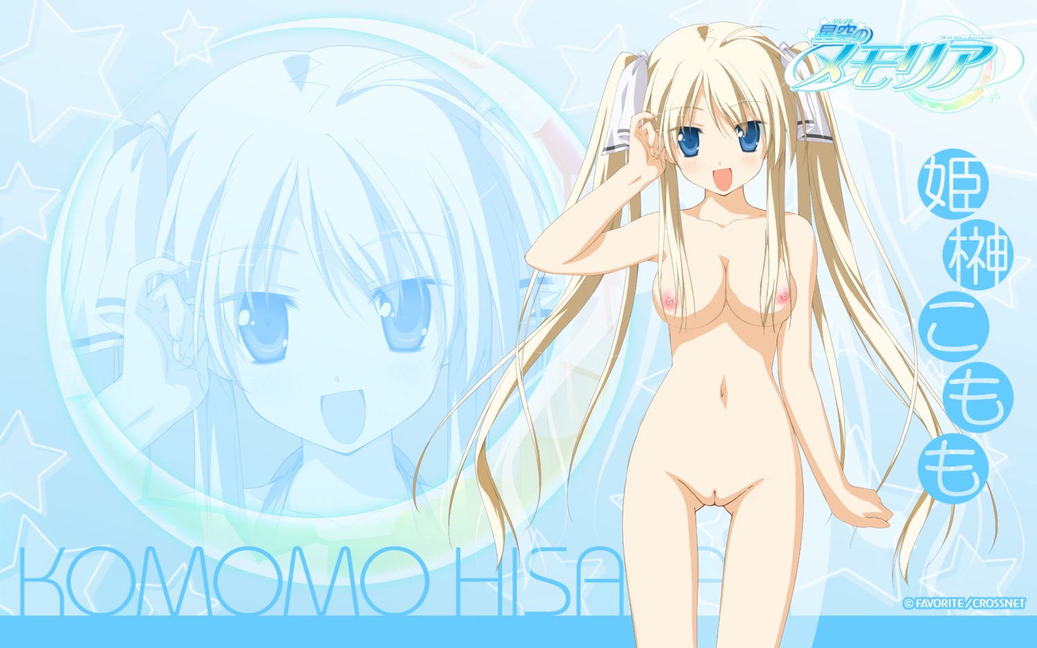 female hisakaki_komomo hoshizora_no_memoria nipples nude photoshop pussy rule34 shida_kazuhiro vagina wallpaper