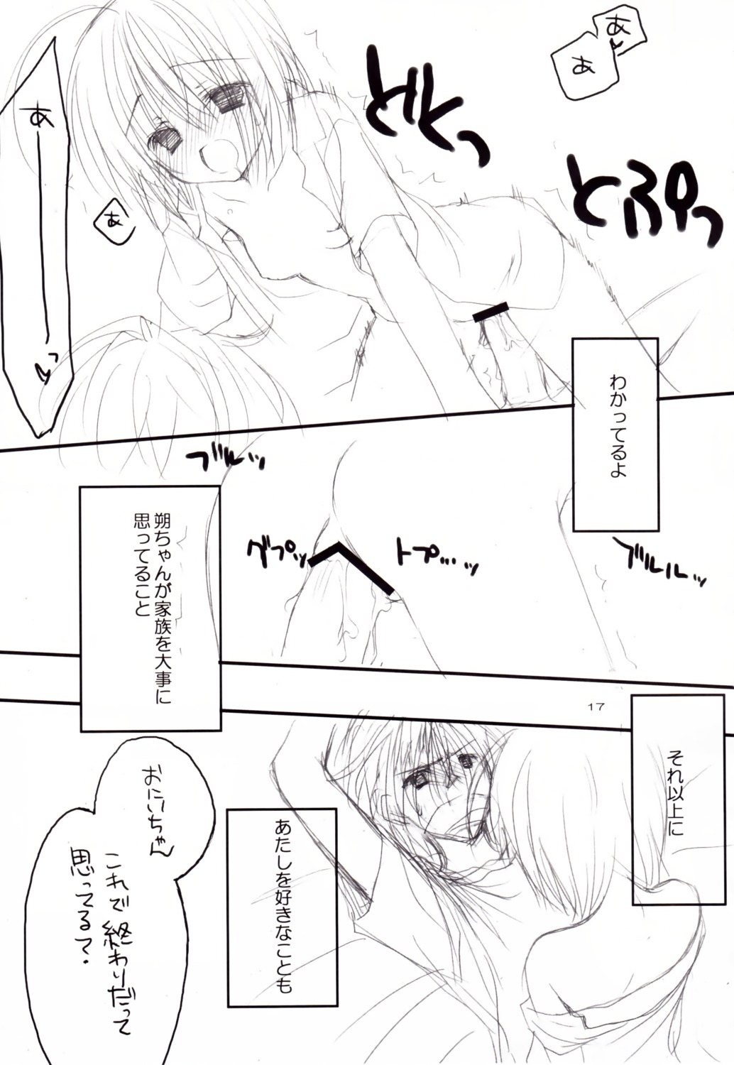 censored chatsune kobuichi male monochrome nipples nopan open_clothes open_shirt oppai penis rule34 sex shirt