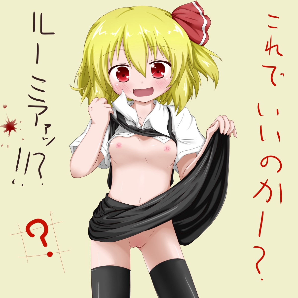 female rule34 rumia tagme touhou