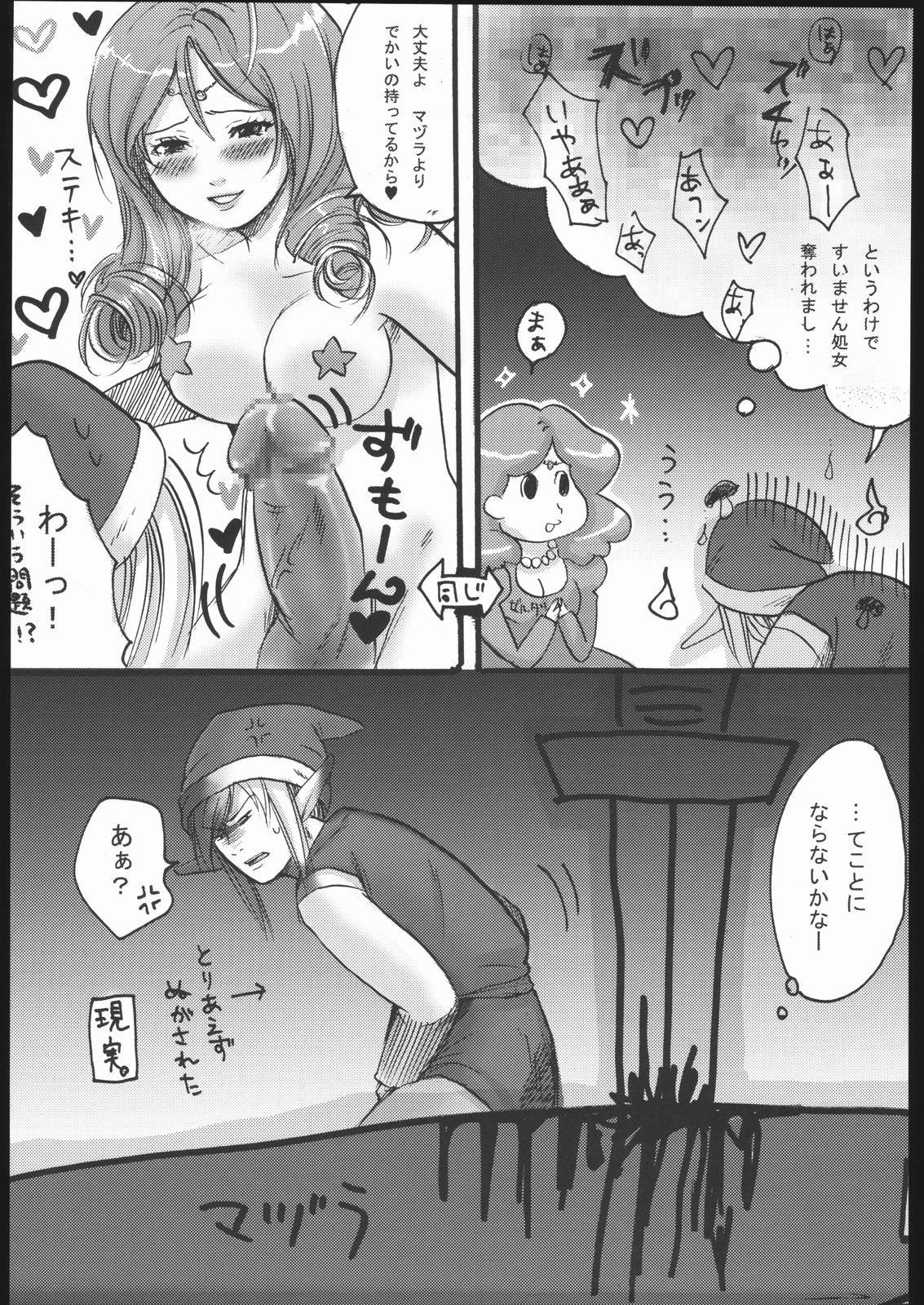 censored comic female japanese_text link link_(nes) nintendo rule34 straight_hair the_legend_of_zelda the_legend_of_zelda_(nes) translation_request zelda_(nes)