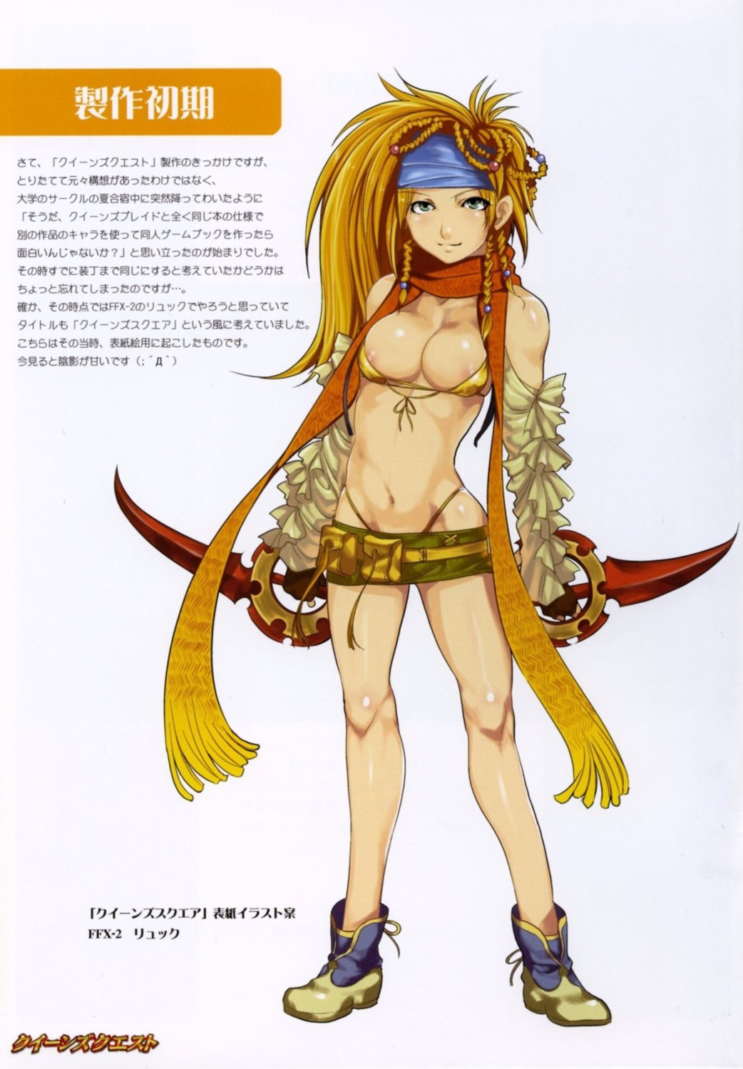 1girls 2006 2d blonde_hair braid dual_wielding elbow_gloves error female female_only final_fantasy final_fantasy_x-2 gloves green_eyes headband highres human japanese_text knife micro_bikini mizuryuu_kei nipple_slip nipples rikku rule34 scarf solo solo_female swimsuit text translation_request