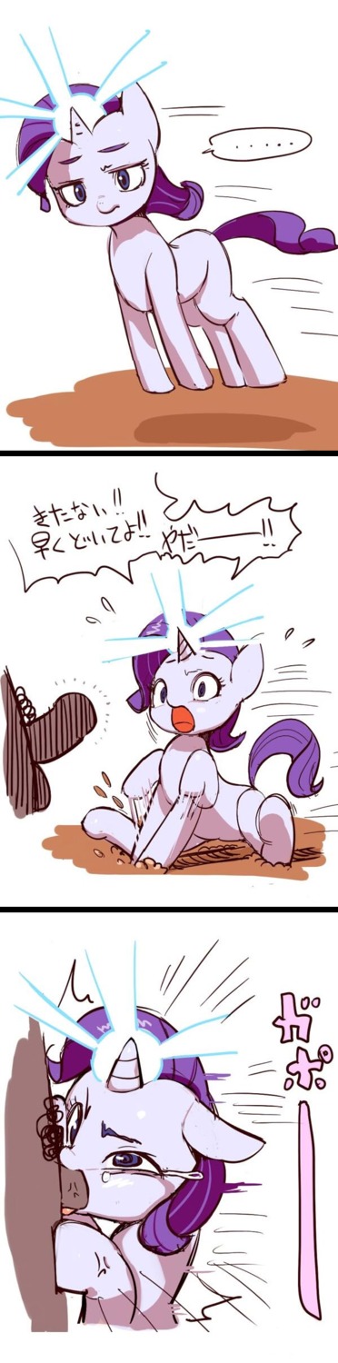 absurd_res bestiality bodily_fluids comic dialogue duo e621 equid equine erection fellatio female female_penetrated feral forced friendship_is_magic fur genitals hair hasbro hi_res hooves horn human human_on_feral iizuna interspecies japanese_text long_image male male/female male_penetrating male_penetrating_female mammal my_little_pony mythological_creature mythological_equine mythology open_mouth oral oral_penetration penetration penile penis purple_hair rarity_(mlp) sex simple_background tall_image tears text translated unicorn white_background white_body white_fur