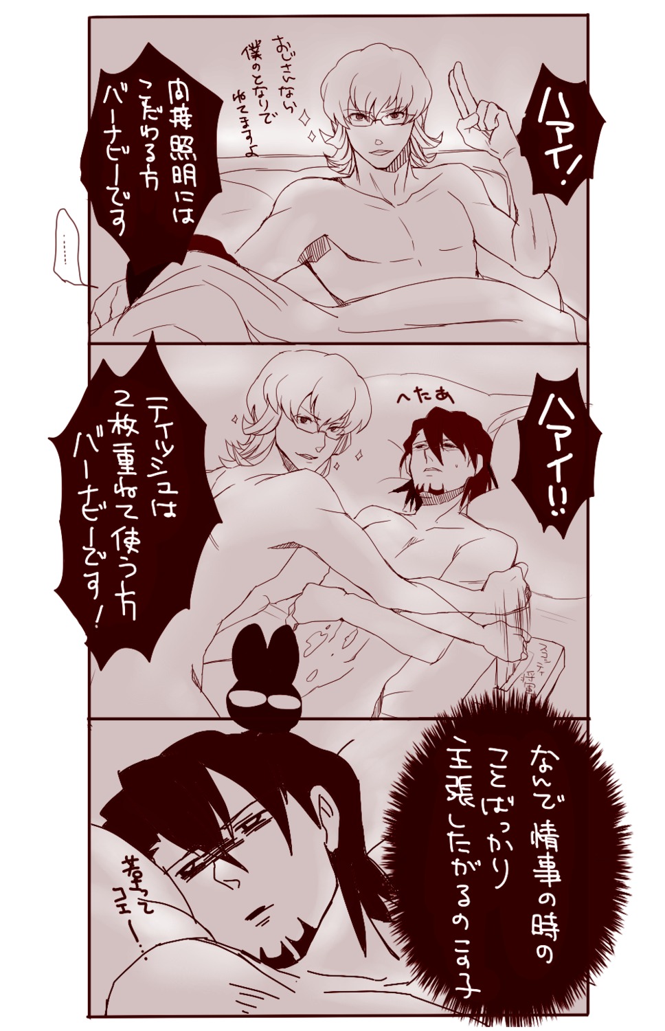 2boys barnaby_brooks_jr. gay kotetsu_t._kaburagi male male_only rule34 tagme tiger_and_bunny translation_request wild_tiger yaoi