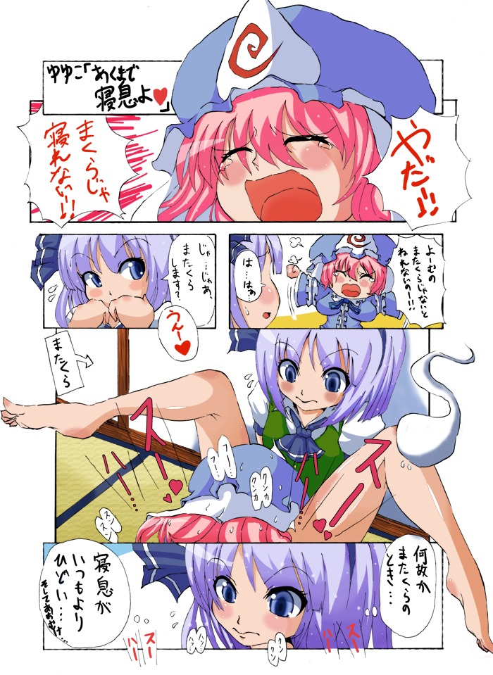 comic female ghost hairband hat kangairuhito multiple_females multiple_girls myon pink_hair rule34 short_hair silver_hair tear touhou translation_request youmu_konpaku youmu_konpaku_(ghost) yuri yuyuko_saigyouji