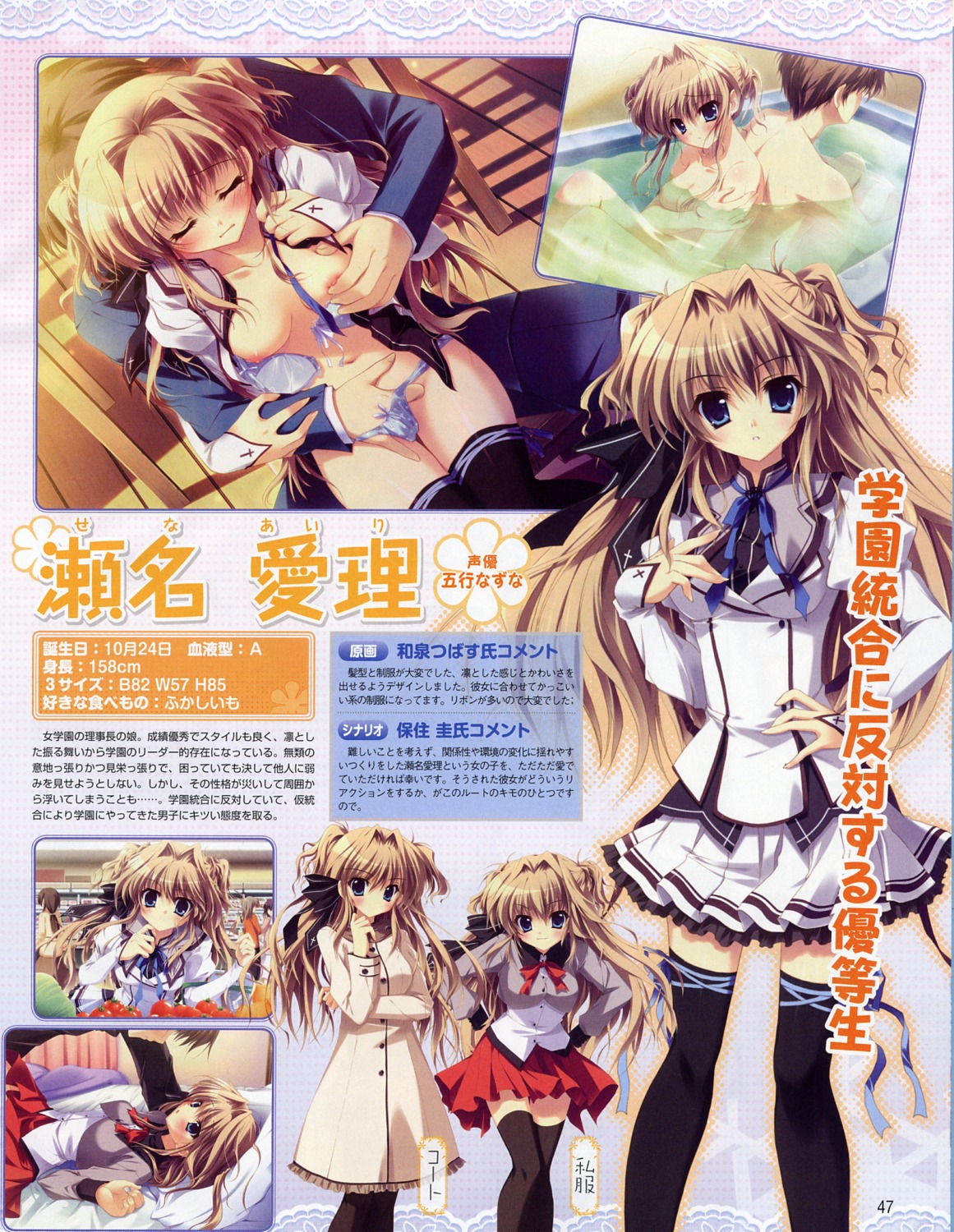 bath bra breast_grab breasts clothing female fingering izumi_tsubasu mashiroiro_symphony nipples oppai panties rule34 school_uniform sena_airi skirt thighhighs