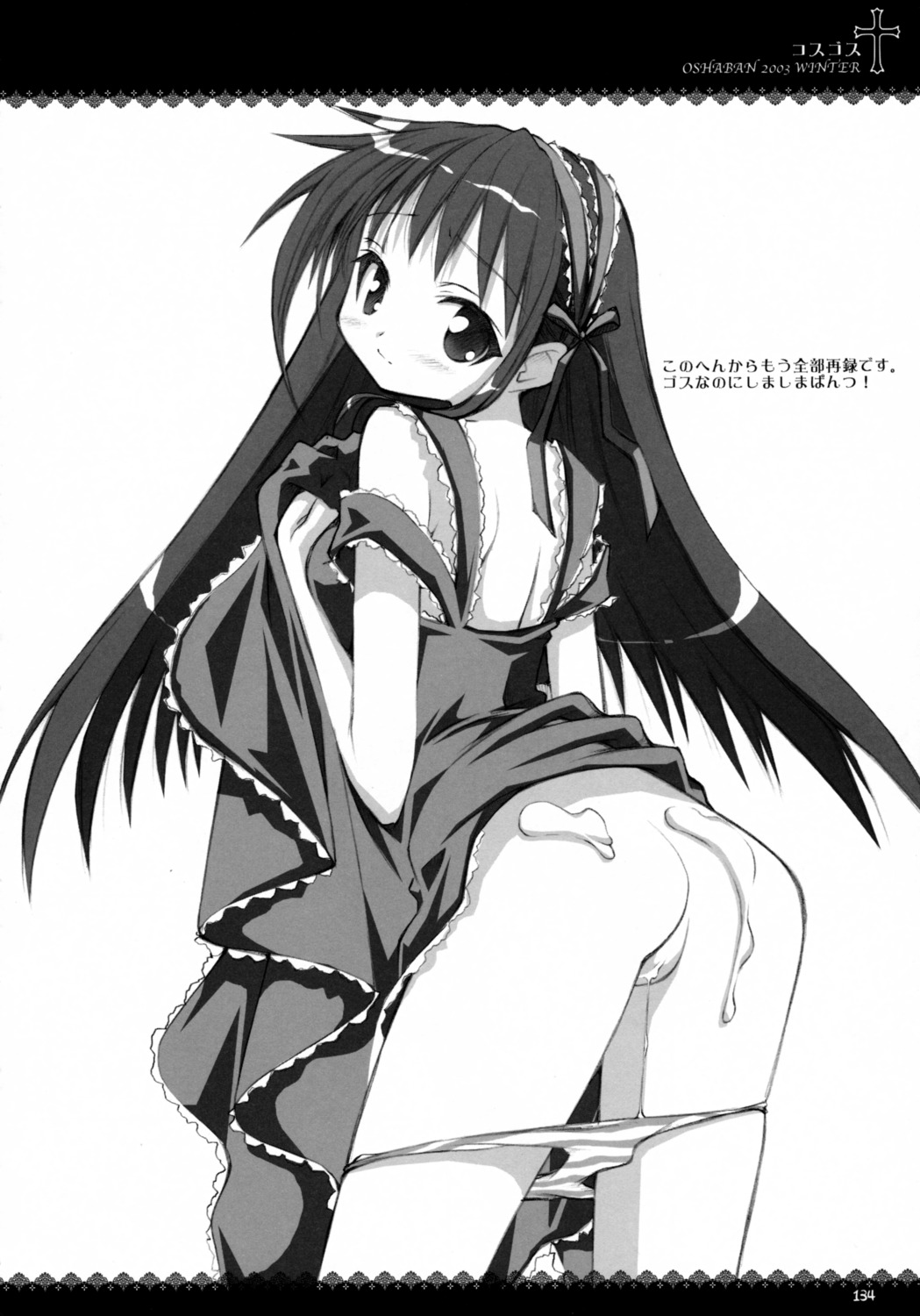 cum female japanese_text lolita_fashion monochrome oshaban page_134 page_number panty_pull pussy rule34 sasahiro skirt_lift vagina