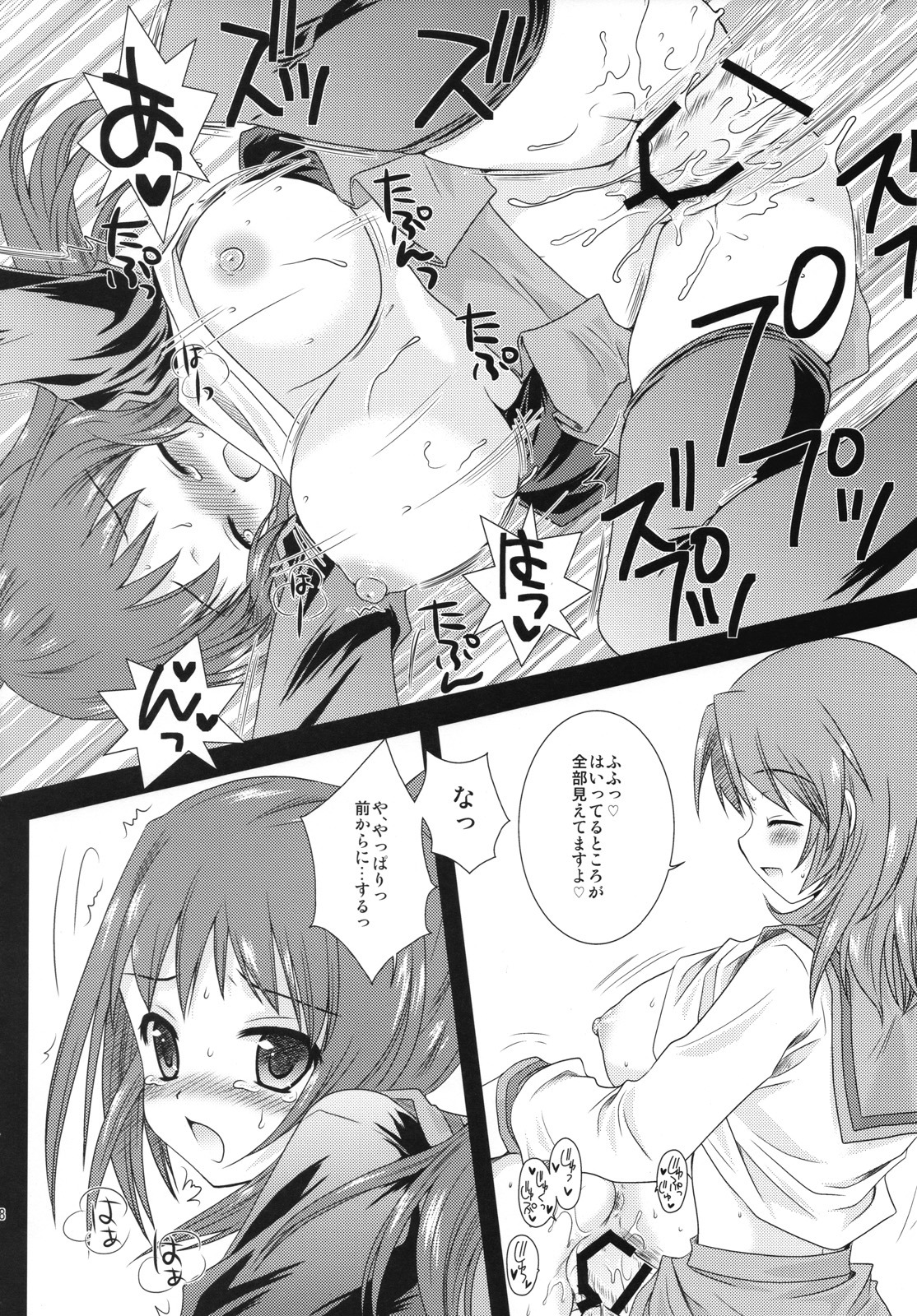 1futa 1girls ass bent_over blush breasts censored closed_eyes clothed_sex clothing comic cum doggy_style female from_behind futa_on_female futa_sans_balls futa_with_female futanari highres huge_breasts human intersex koizumi_itsuki kurosawa_kiyotaka kyon kyonko large_breasts monochrome open_mouth penis pussy rule34 sex shirt shirt_lift skirt stockings suzumiya_haruhi_no_yuuutsu sweat tears translated vaginal_penetration