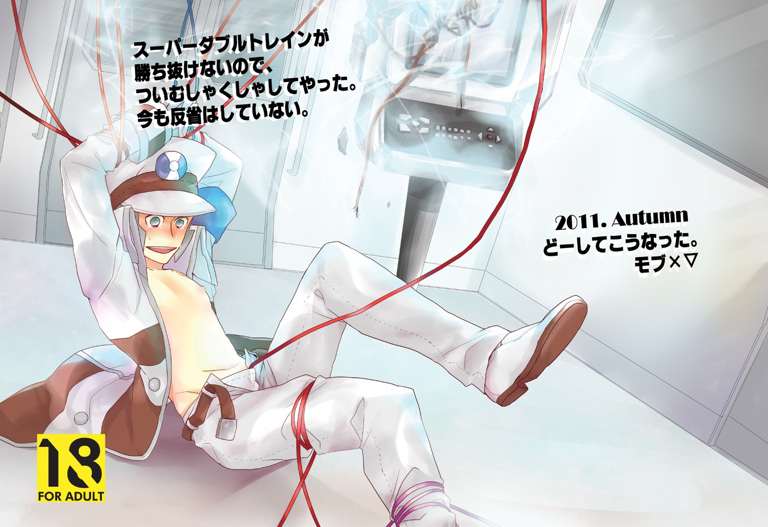 blush bound clothes color emmet_(pokemon) hat human indoors male male_only pokemon rule34 solo subway_boss tagme