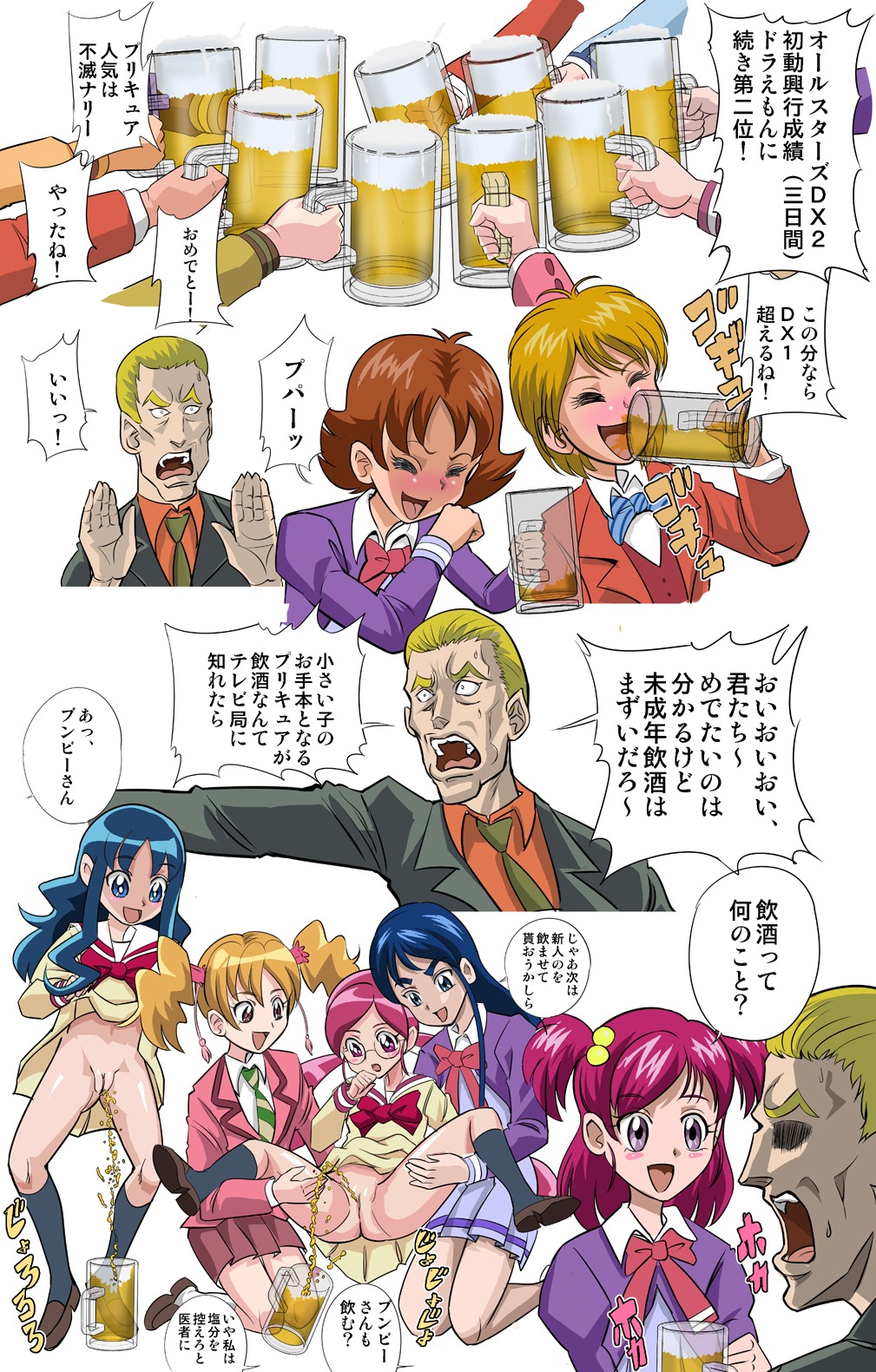 bunbee clothing comic crossover female glasses minazuki_karen mojo-jojo natsuki_rin peeing precure pretty_cure rule34 skirt tagme translation_request yes!_precure_5 yumehara_nozomi