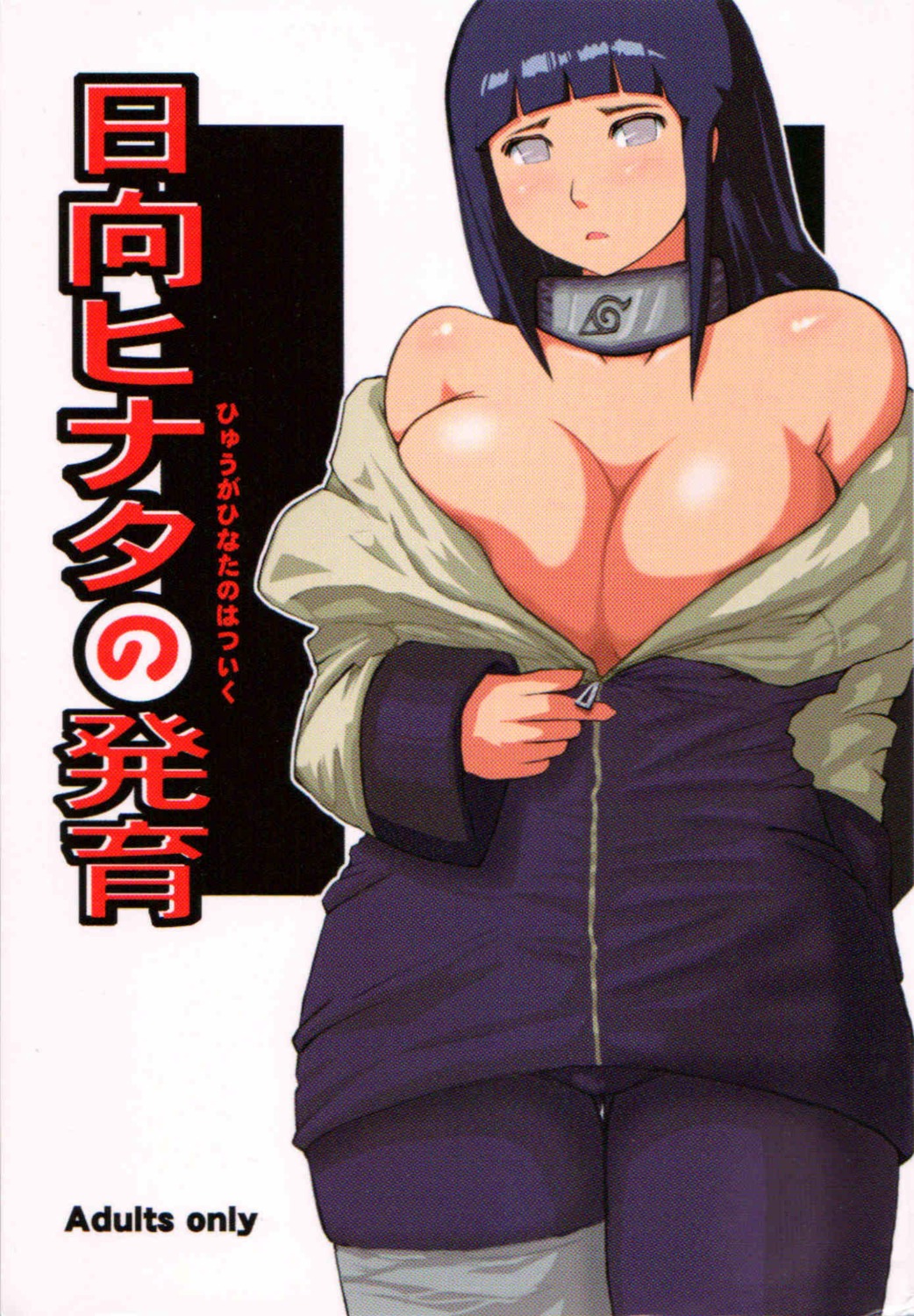 breasts female huge_breasts hyuuga_hinata naruto naruto_(series) naruto_shippuden rule34 tagme