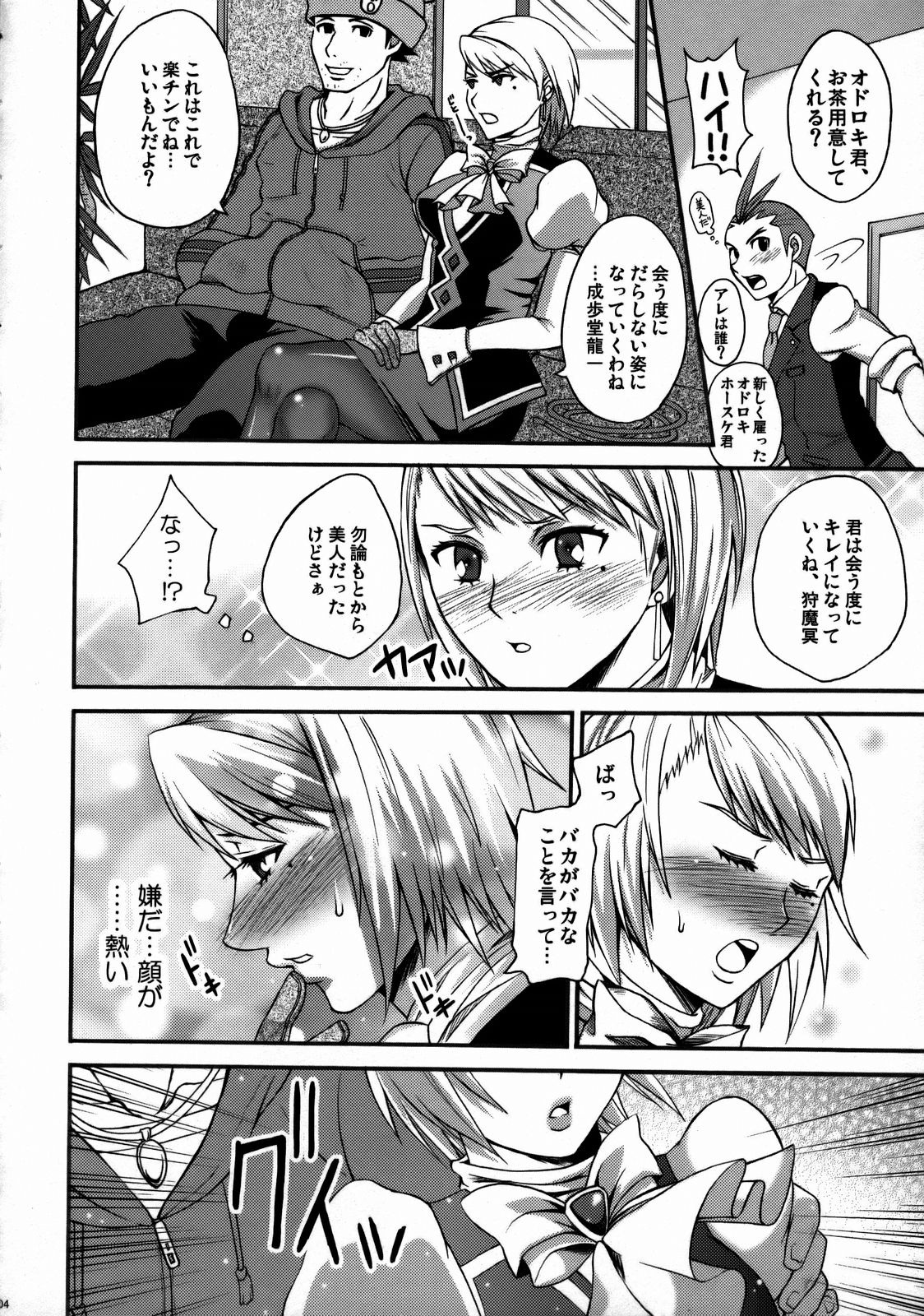 apollo_justice comic female gyakuten_saiban karuma_mei monochrome naruhodou_ryuuichi rule34