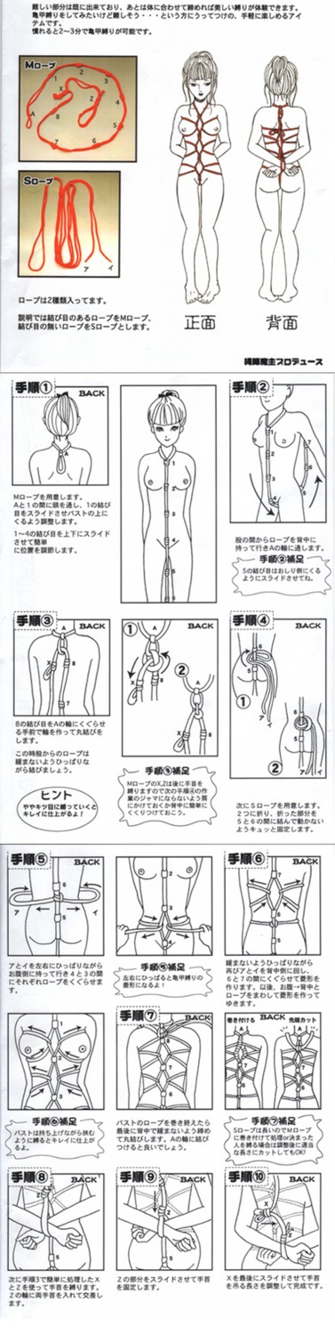 bondage bound_wrists breasts copyright_request female highres how_to japanese_text rope rule34 self_bondage source_request tall_image text translation_request