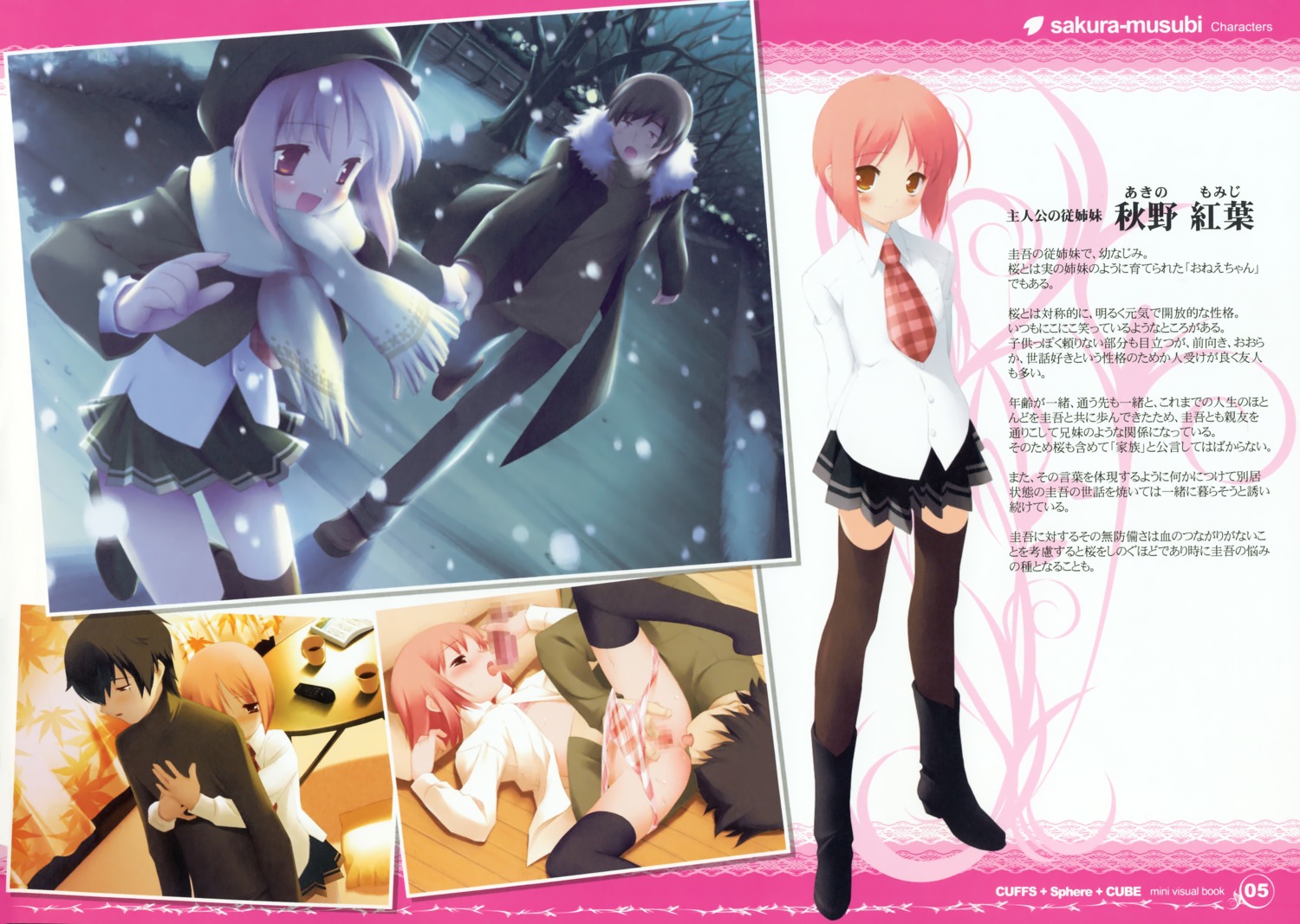 akino_momiji female gayarou male penis pussy rule34 sakura_musubi school_uniform thighhighs vagina