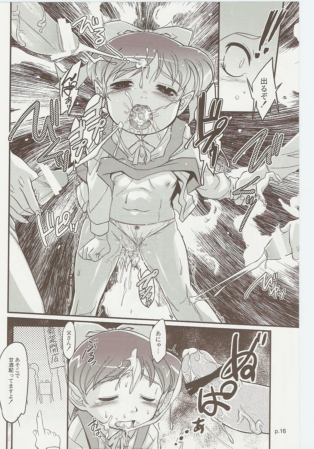 comic female japanese_text rule34 tagme text