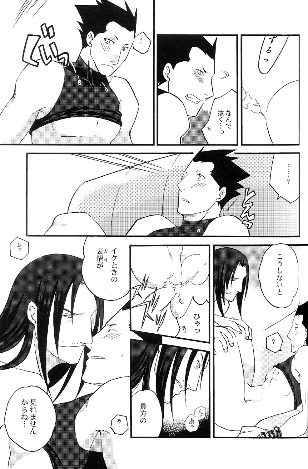 2boys anal blush comic couch doggy_style fullmetal_alchemist gay greed_(fullmetal_alchemist) japanese japanese_text male male_only monochrome multiple_boys multiple_males penis rule34 sex shirt_lift solf_j_kimblee spread_legs tagme yaoi