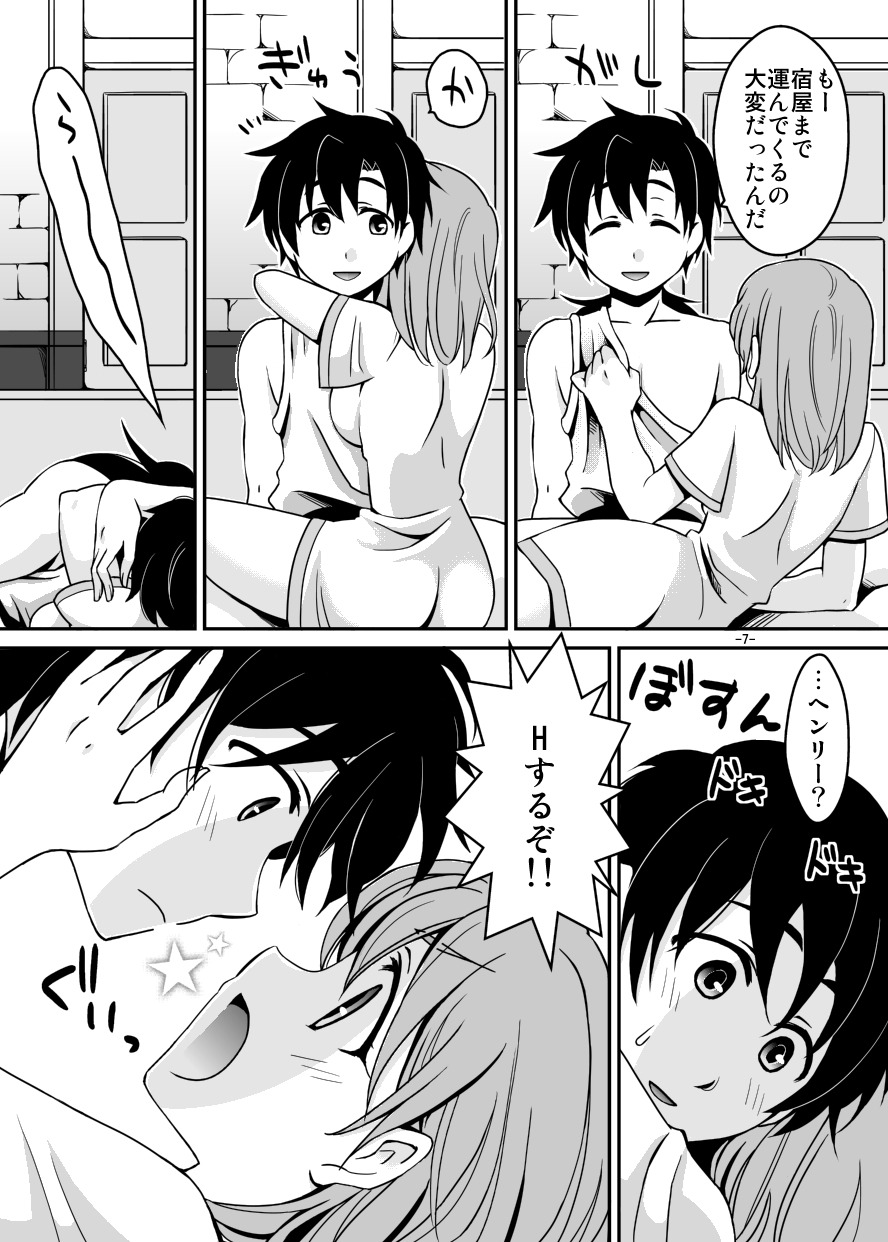 breasts clothing comic dragon_quest dragon_quest_v female henry_(dq5) hero_(dq5) medium_breasts rule34 rule_63 translation_request yakisobapan_tarou_&amp;_negitoro-ko