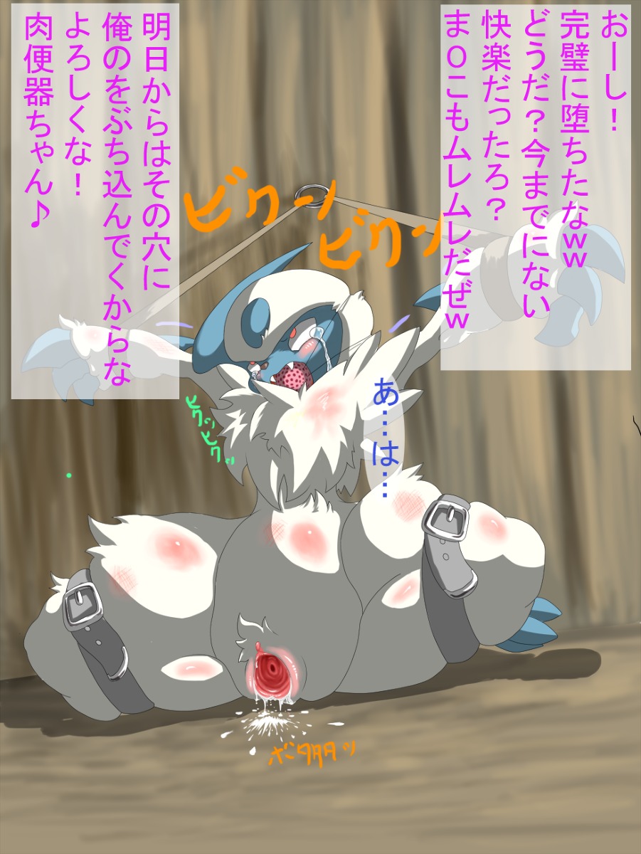 absol bound color female female_only front_view fur nintendo nude pok&eacute;mon_(species) pokemon pokemon_(species) pussy rule34 solo source_request tagme tamanosuke vulva year_request