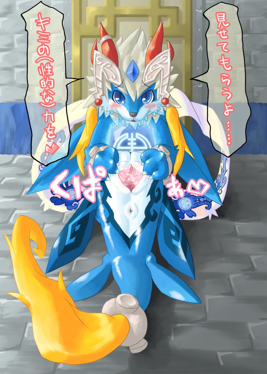 anus bandai_namco blue_eyes blush bodily_fluids digital_media_(artwork) dragon e621 female genital_fluids genitals hi_res horn japanese_text kame_3 kemono looking_at_viewer lying mythological_creature mythological_scalie mythology scalie shaorune solo spread_vulva spreading tales_of_(series) tales_of_rebirth text translated vaginal_fluids vulva