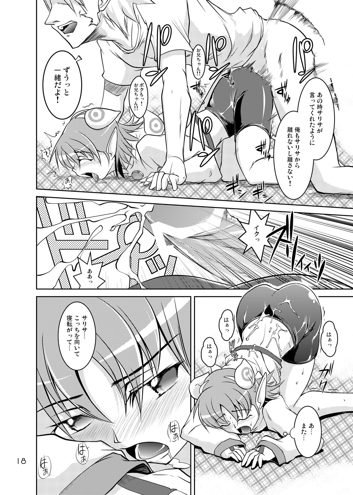 ambiguous_penetration artist_request ass blush clothed_female clothed_female_nude_male clothed_sex clothing comic cum cum_on_ass cum_on_back cum_on_clothes cum_on_lower_body drooling female male male/female newman phantasy_star_zero pointy_ears rule34 sarisa source_request translation_request
