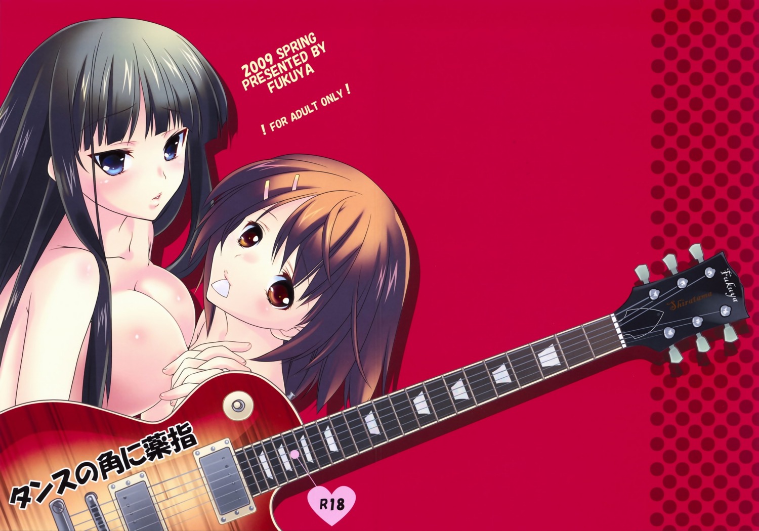 cleavage female female_only human k-on! mio_akiyama_(k-on!) multiple_females multiple_girls nude rule34 shiratama_(fukuya) symmetrical_docking tagme yui_hirasawa_(k-on!)