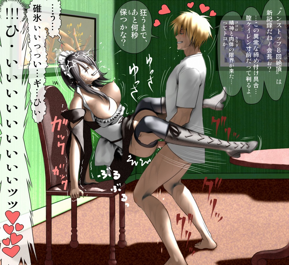 ayuzawa_misaki black_hair blonde_hair boots clothing female kaichou_wa_maid-sama! maid maid_headdress nipples rule34 sex short_hair thighhighs translation_request uncensored usui_takumi wakino_keibun