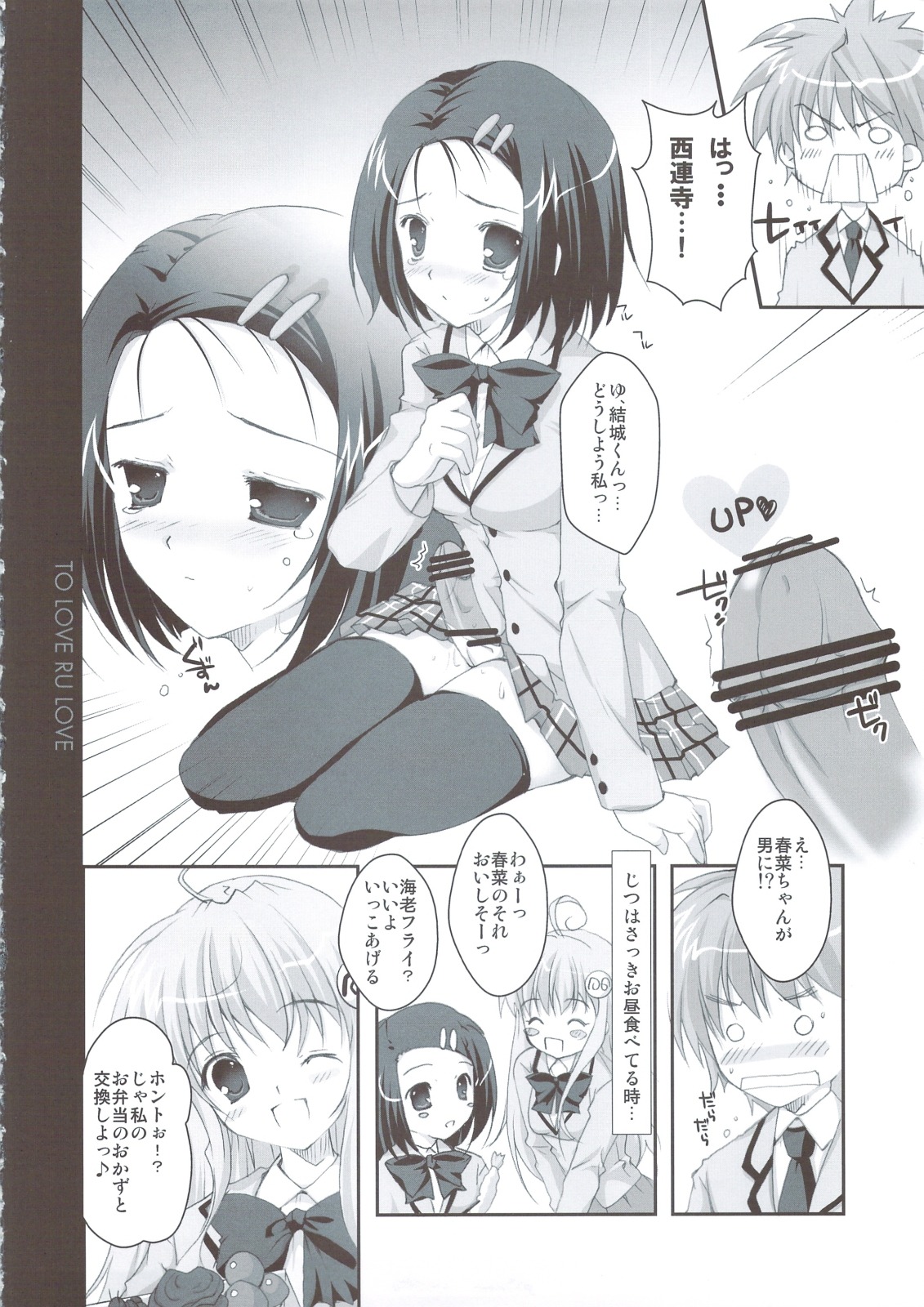 censored female mikeou monochrome pink_chuchu rule34 tagme