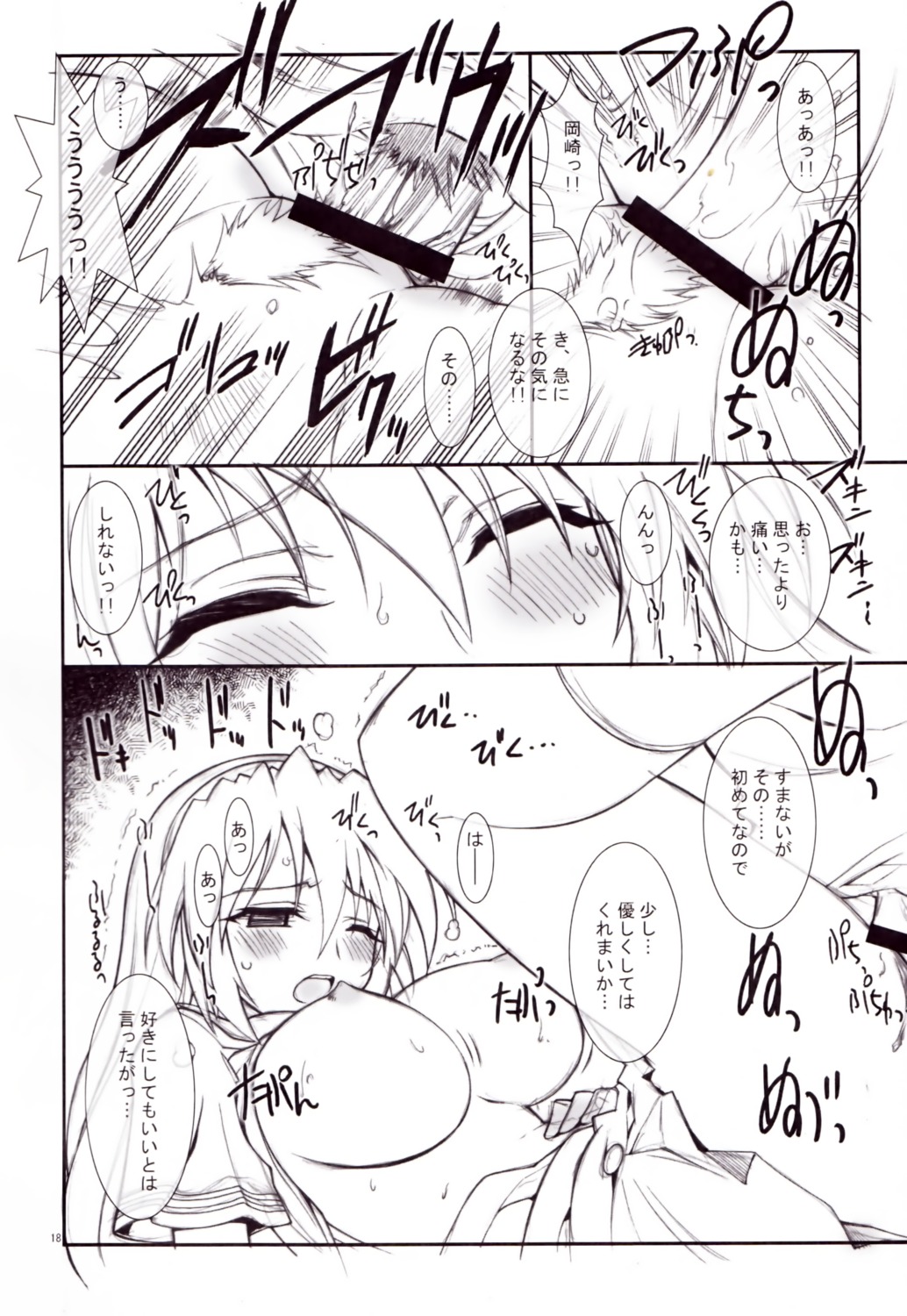 breasts censored clannad clothed_sex clothing comic female kaishaku large_breasts male monochrome nipples oppai penis project_harakiri pubic_hair pussy rule34 school_uniform sex shirt shirt_lift skirt translation_request vagina