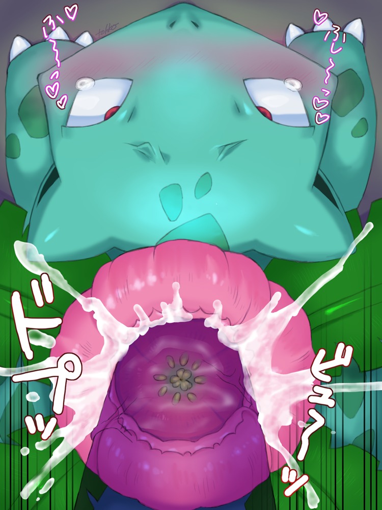 3:4 ambiguous_gender blush bodily_fluids cum cum_inside disembodied_penis duo e621 elemental_creature flora_fauna generation_1_pokemon genital_fluids genitals heart_symbol ivysaur japanese_text male nintendo penetration penis plant pokemon pokemon_(species) red_eyes sex solo_focus tears text tohko_saito translucent translucent_penetration translucent_penis unusual_penetration