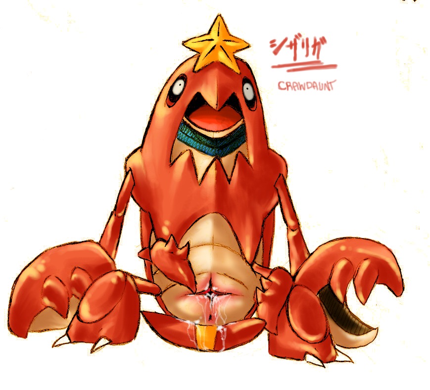 anus crawdaunt e621 female feral generation_3_pokemon genitals nintendo pokemon pokemon_(species) presenting solo unknown_artist vulva