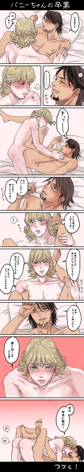 2boys anal barnaby_brooks_jr. comic gay kotetsu_t._kaburagi male male_only rule34 tagme tiger_and_bunny translation_request wild_tiger yaoi
