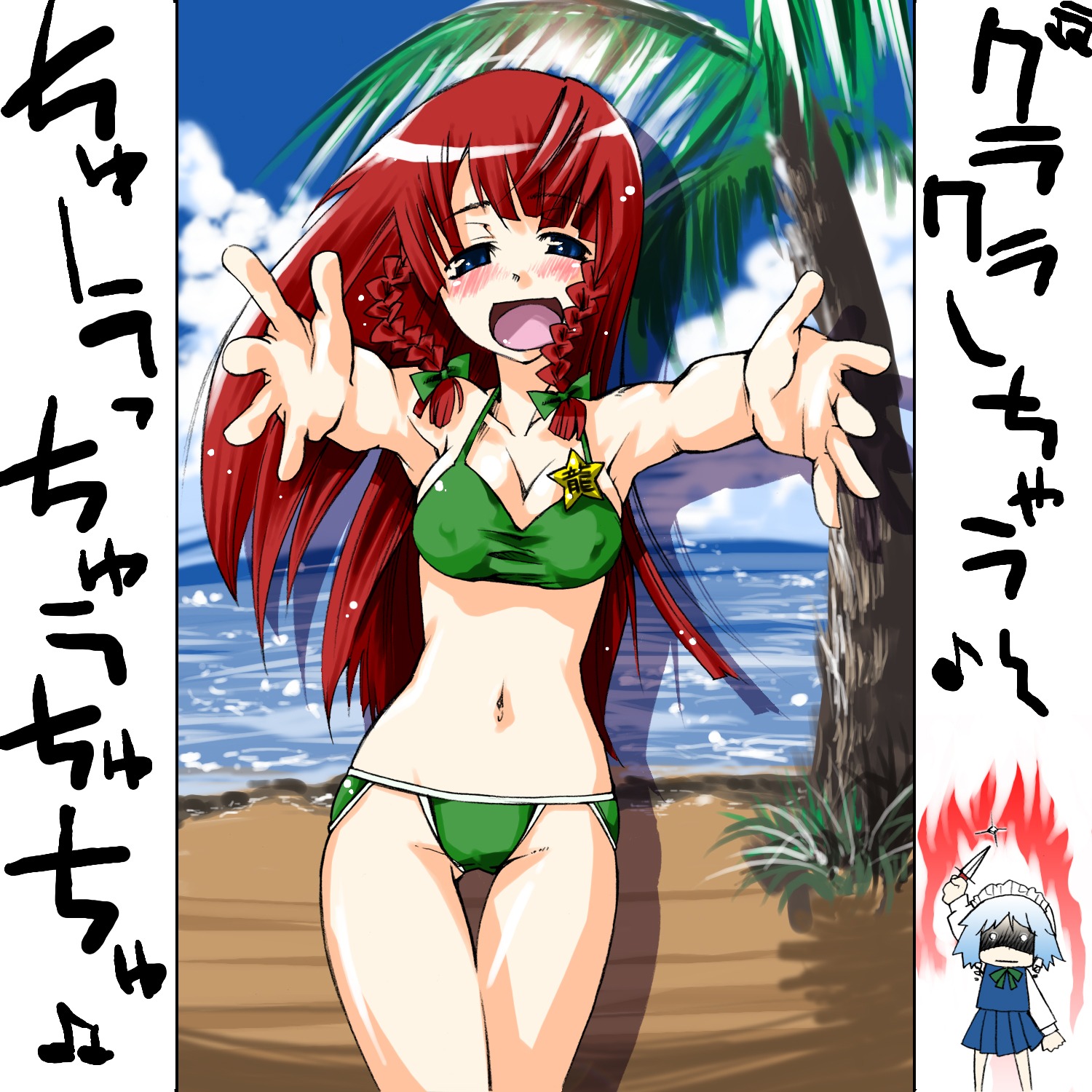 aura bikini female gengorou highres hong_meiling knife long_hair maid ocean red_hair ribbon ribbons rule34 sakuya_izayoi sea shaded_face skirt swimsuit the_embodiment_of_scarlet_devil throwing_knife touhou weapon