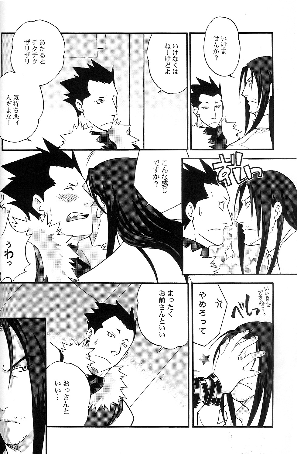 2boys blush comic fullmetal_alchemist gay greed_(fullmetal_alchemist) japanese japanese_text male male_only monochrome multiple_boys multiple_males rule34 solf_j_kimblee yaoi