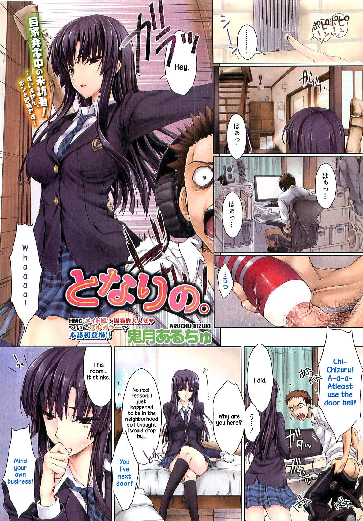 1girls artificial_vagina brown_hair caught censored color comic english english_text female friends full_colour hair happy_sex japanese_text male masturbation penis rule34 skirt text udon-ya uniform