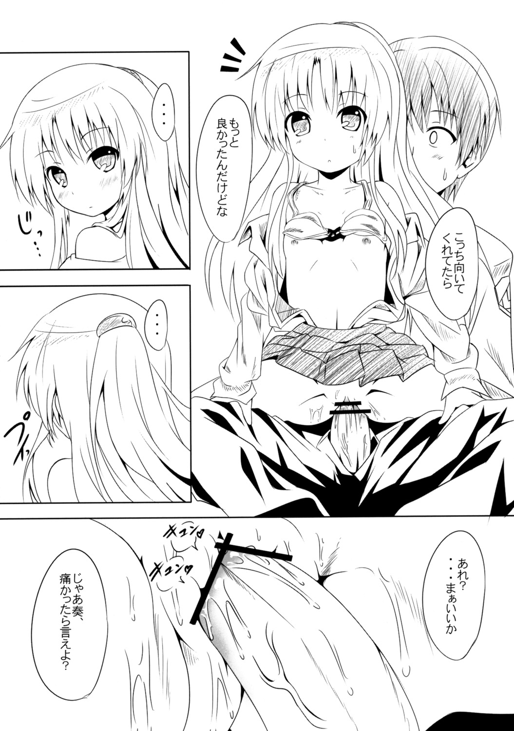 agoitei angel_beats! bra censored female male monochrome nipples nopan open_clothes open_shirt penis pussy rule34 sankuro sex shirt tachibana_kanade vagina