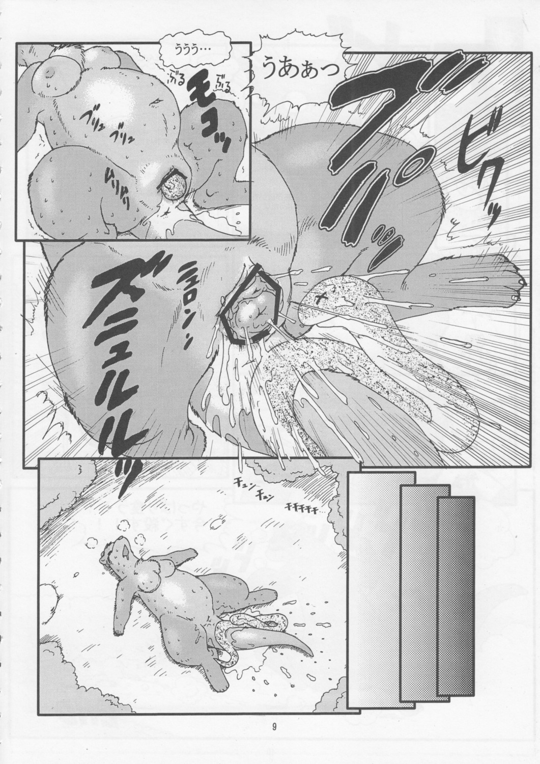 blush book_of_the_beast breasts comic fatal_vore female feral feral_unbirthing_feral japanese_text jyu_han male mongoose pussy pussy_juice rule34 snake snake_prey translation_request unbirthing vore willing_prey