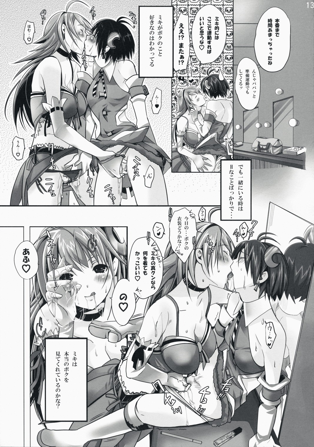 2girls female hoshii_miki idolmaster kikuchi_makoto multiple_females multiple_girls neko_neko_rank_d rule34 sex translated yuri