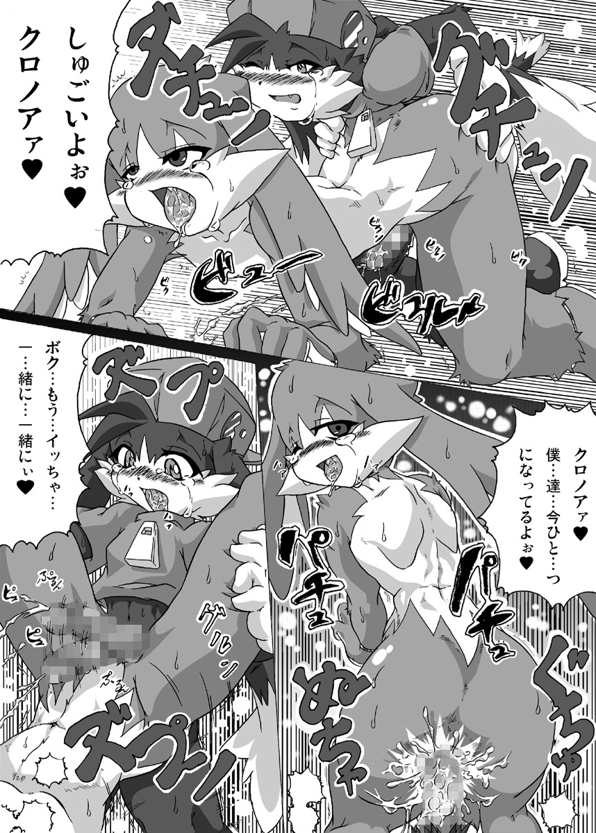 anthro comic furry king_of_sorrow klonoa klonoa_(series) male male_only monochrome rule34 tagme