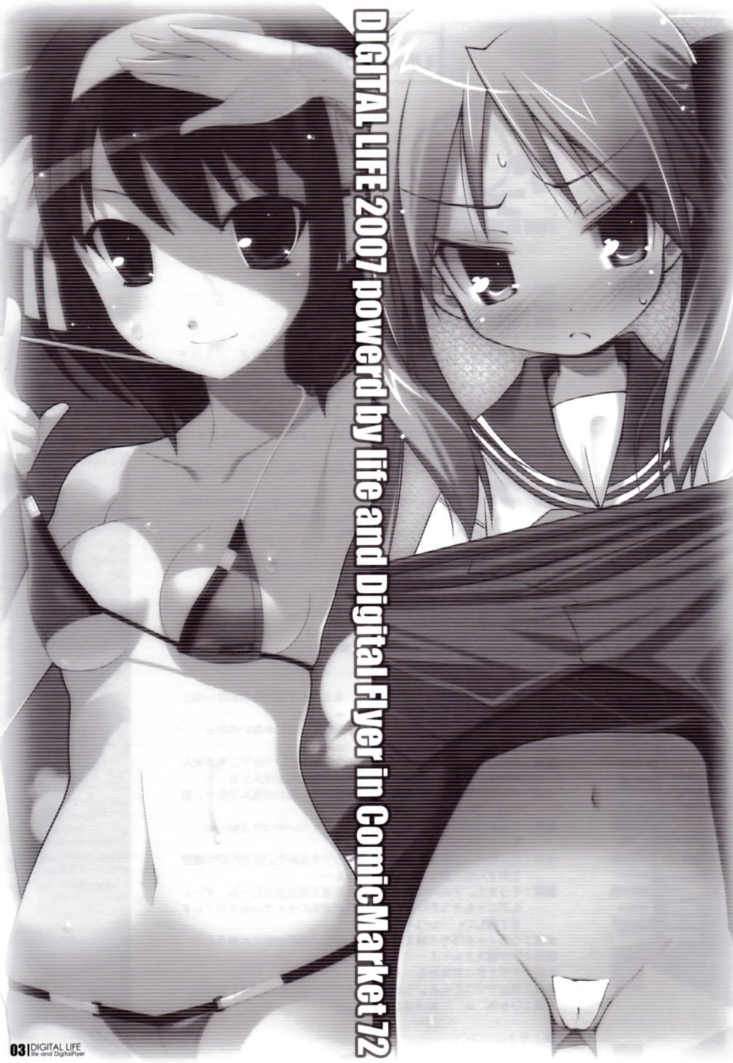2007 2girls bikini blush breasts clothing comic female haga_yui kagami_hiiragi looking_at_viewer lucky_star maebari medium_breasts mizugi monochrome no_panties outa_yuichi page_3 rule34 ryouou_school_uniform skirt skirt_lift small_breasts suzumiya_haruhi suzumiya_haruhi_no_yuuutsu swimsuit